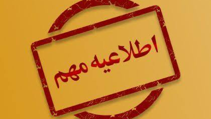 تکذیب نسبت پزشک عراقی با بیمارستان هلالاحمر ایران در نجف