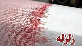 وقوع زمینلرزه ۴/۸ ریشتری در استان هرمزگان بدون تلفات جانی و مالی