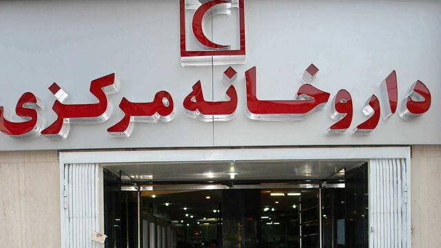 اعلام ساعات کاری داروخانه مرکزی هلال احمر در روزهای تاسوعا و عاشورا
