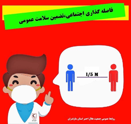 رعایت دقیق پروتکل های بهداشتی در برگزاری انتخابات مجامع هلال احمر مازندران
