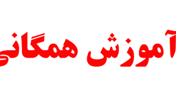 آموزش همگانی مجازی مقابله با کرونا توسط هلالاحمر خراسان رضوی