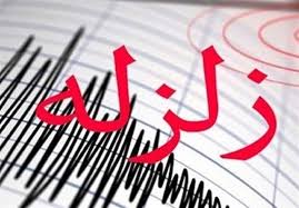 زلزله 4.7 ریشتری در ایلام هیچگونه خسارتی در پی نداشت