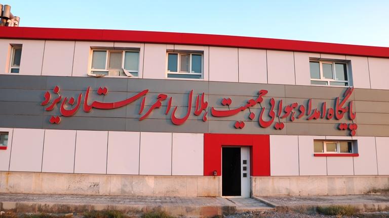  ناوگان امداد و نجات هلال احمر یزد به یک فروند بالگرد مجهز شد
