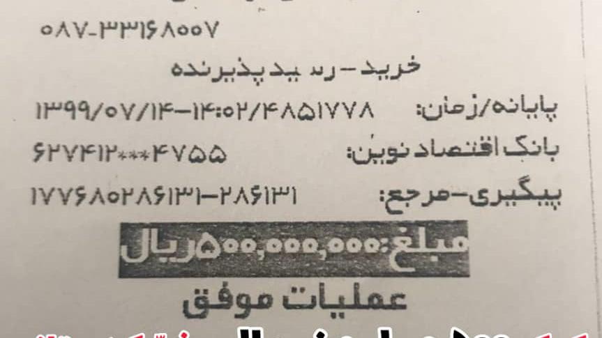 کمک ۵۰۰ میلیون ریالی خیّر کردستانی برای تجهیز آشیانه بالگرد هلال احمر استان