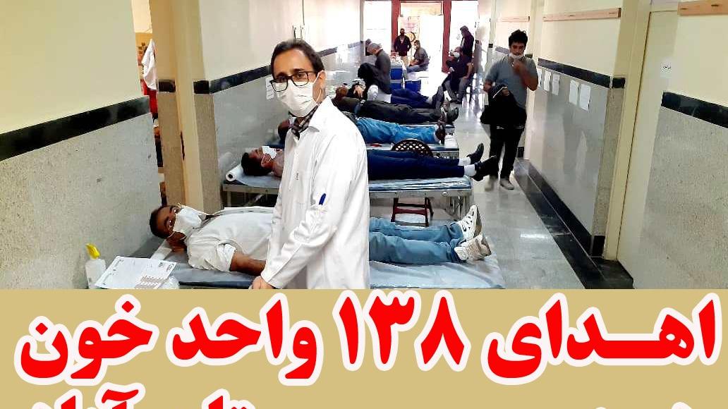 اهدای ۱۳۸ واحد خون سالم در بستان آباد