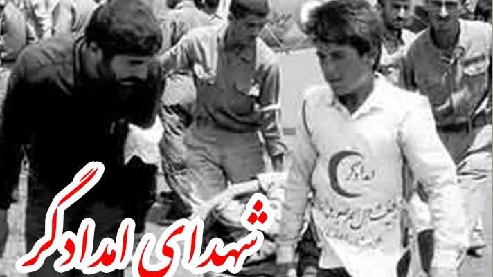 شناسایی شهدای امدادگر استان یزد و فراخوان جمع‌آوری اسناد و آثار امدادرسانی در دفاع مقدس