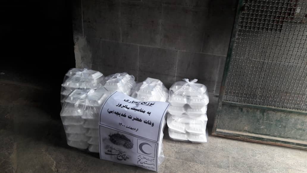  توزیع 500 بسته افطاری میان نیازمندان در قم/ برگزاری مسابقه کشوری کتابخوانی محبوبه الرسول به مناسبت وفات حضرت خدیجه(س) 