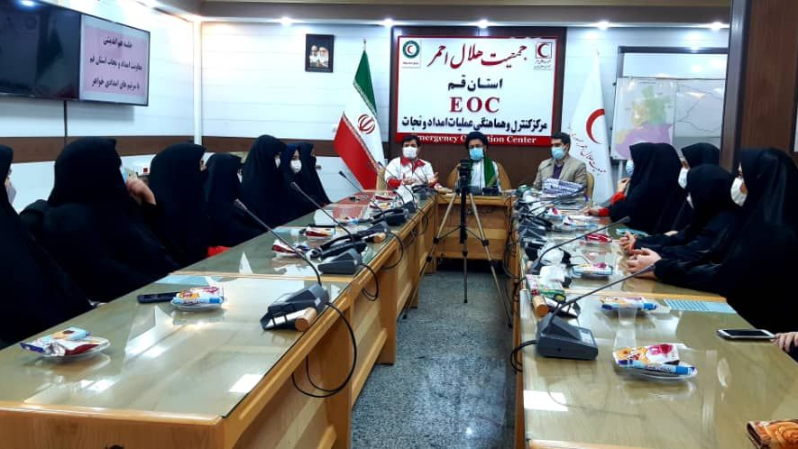 نشست هم اندیشی سر تیمهای امدادی خواهران قم