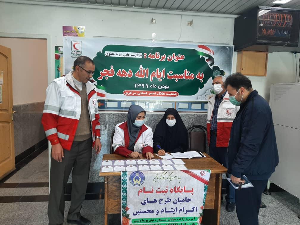 اجرای طرح ملی «هر کارمند حامی یک فرزند معنوی» در استان مرکزی