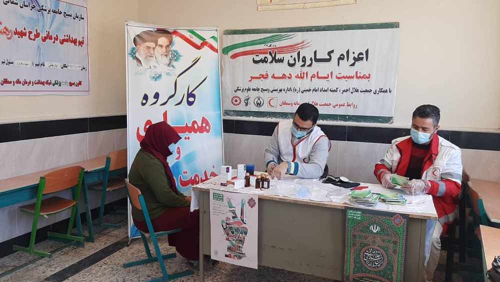 خدمات«کاروان سلامت» هلال احمر خراسان شمالی به روستاییان کم برخوردار «یارچلی»