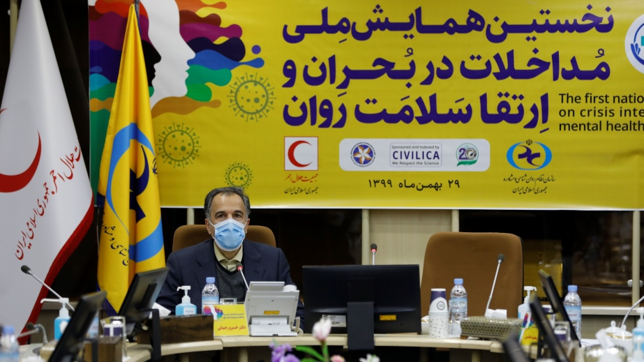 برگزاری نخستین همایش ملی "مداخلات در بحران و ارتقاء سلامت روان"/ تاکید بر لزوم توجه بیشتر به سلامت روان در حوادث و بحران‌ها