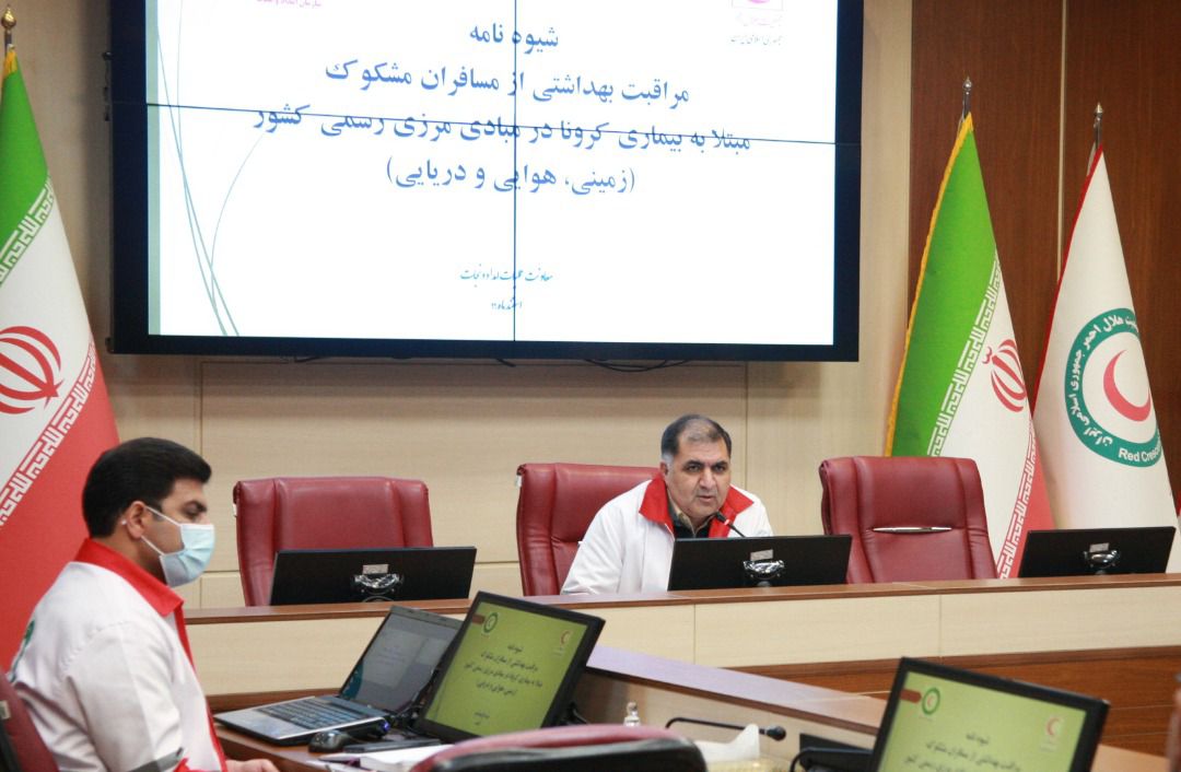 جلسه مراقبت بهداشتی از مسافران مشکوک مبتلا به بیماری کرونا در مبادی مرزی رسمی کشور برگزار شد