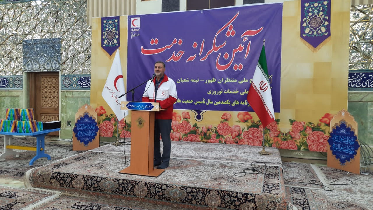 سرمایه اجتماعی هلال احمر در ایران، حاصل یک قرن فعالیت است