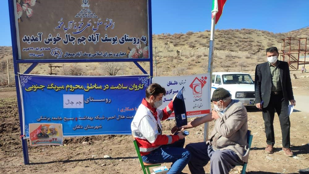 کاروان سلامت هلال‌احمر به روستاهای محروم شهرستان دلفان رفت