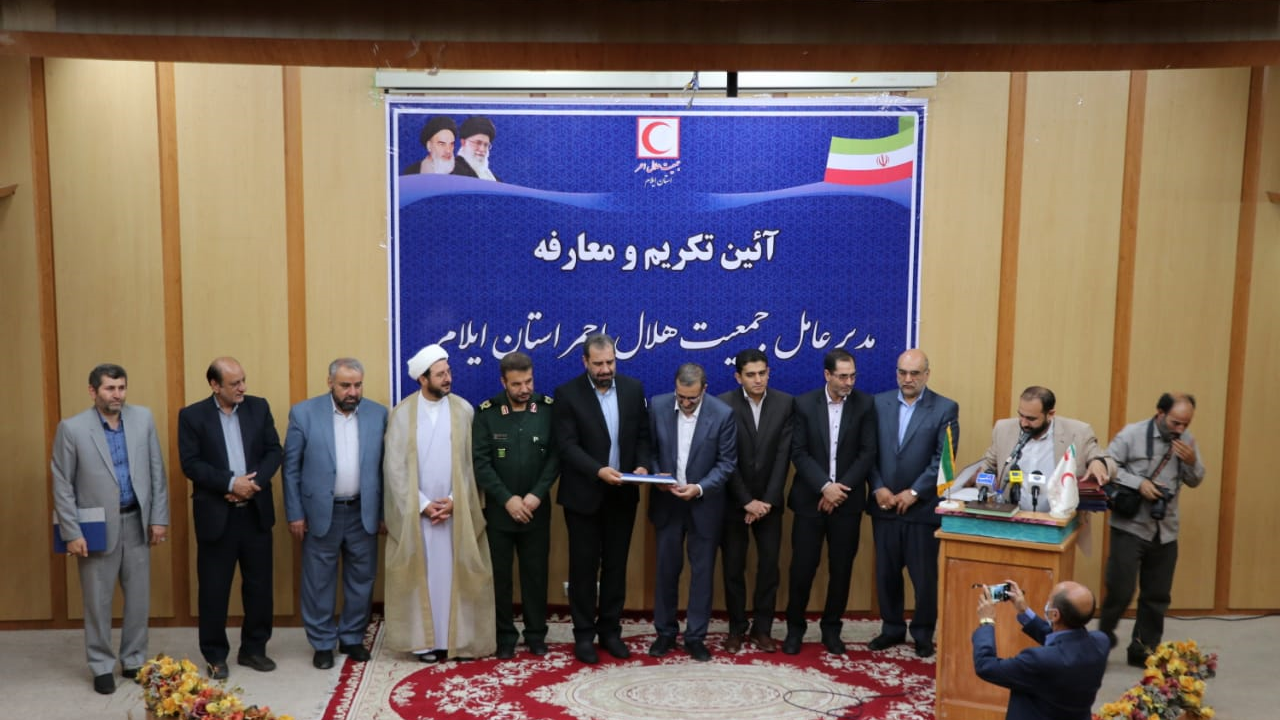 سفر معاون حقوقی و امور مجلس هلالاحمر به استان ایلام/ سرپرست جدید هلالاحمر استان معارفه شد