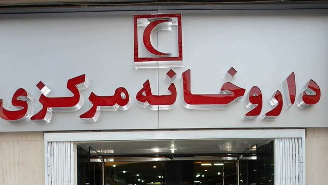 خدمت رسانی داروخانه های هلالاحمر در تعطیلات نوروز تداوم دارد