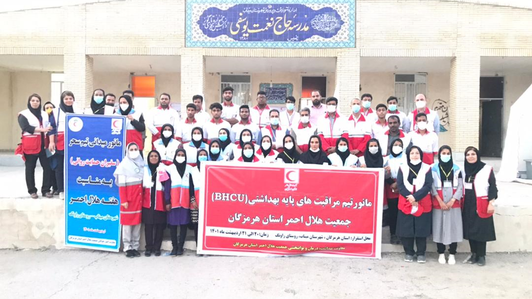 بهره‌مندی ۱۱۷۴ نفر از ۳ روز خدمت‌رسانی واحد پایه بهداشت و درمان اضطراری هرمزگان 