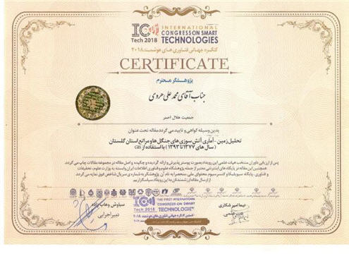 پذیرفته شدن مقاله تیم پژوهشی هلال احمر گلستان در نخستین کنگره فناوری های هوشمند ۲۰۱۸