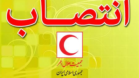 سرپرست شرکت بازرگانی هلال احمر ایرانیان و شرکت نساجی هلال ایران منصوب شدند
