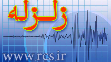 زلزله ۴.۱ ریشتری حوالی بندر خمیر را لرزاند