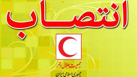 سرپرست جمعیت هلالاحمر استان کردستان منصوب شد