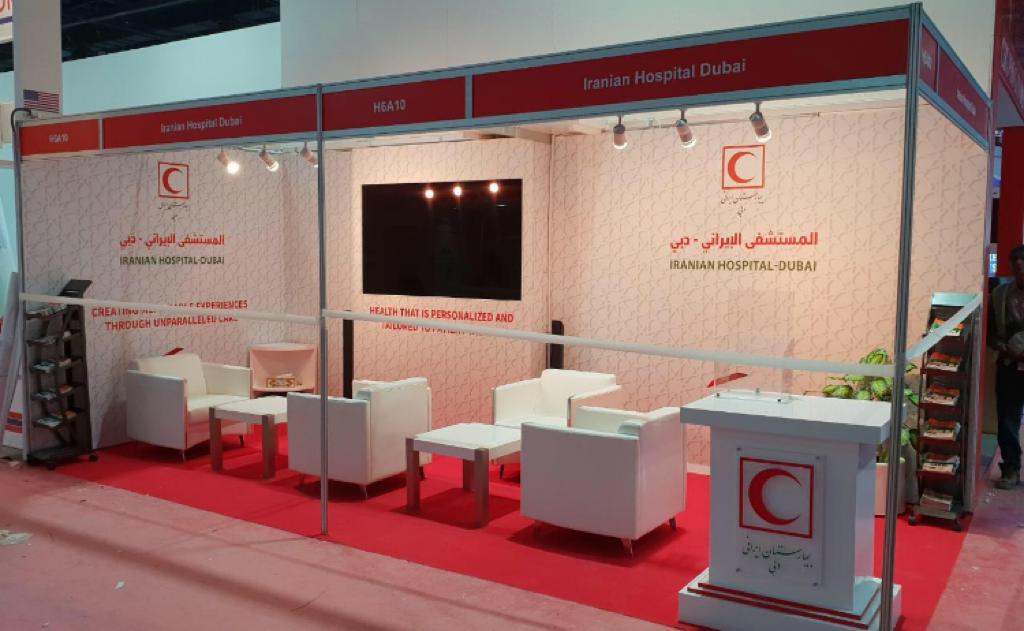 حضور بیمارستان ایرانیان دوبی در نمایشگاه بین المللی عرب هلث