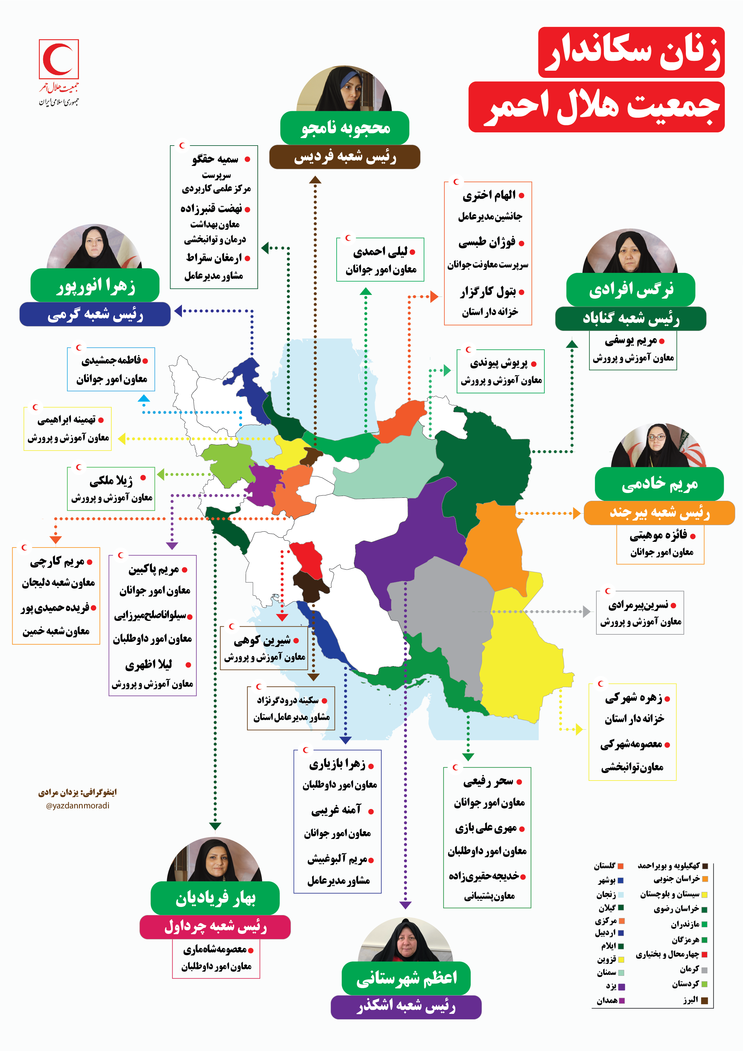 40 سال، 40 اقدام/ گزارش بیست و نهم: سکانداران زن جمعیت هلال احمر را بشناسید
