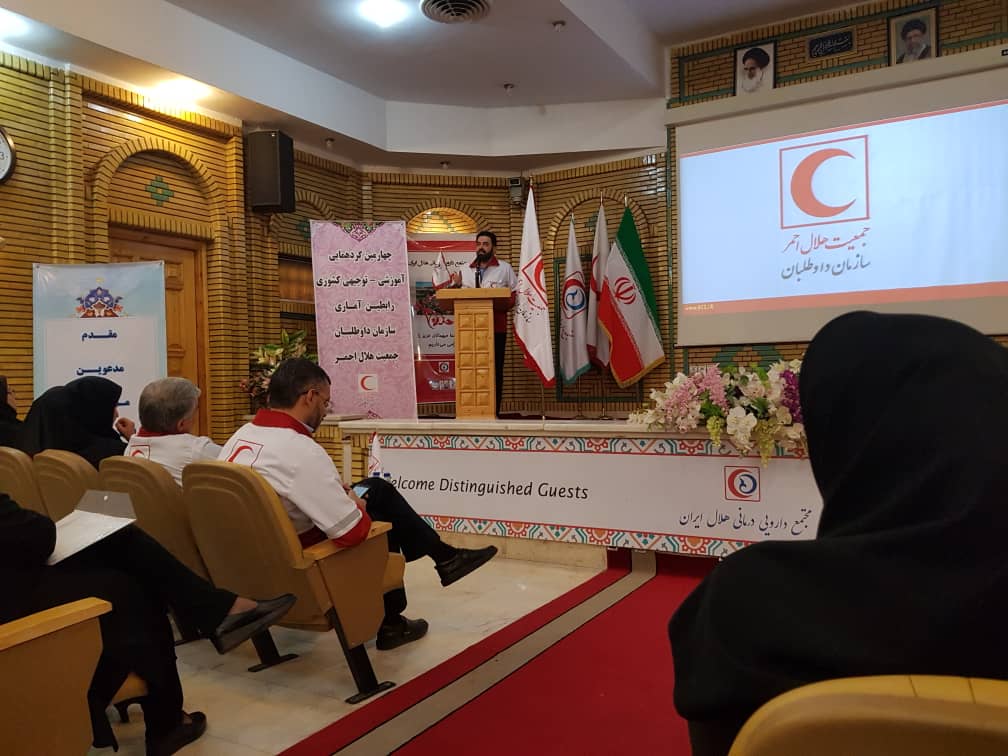 برگزاری چهارمین گردهمایی آموزشی – توجیهی کشوری رابطین آماری سازمان داوطلبان