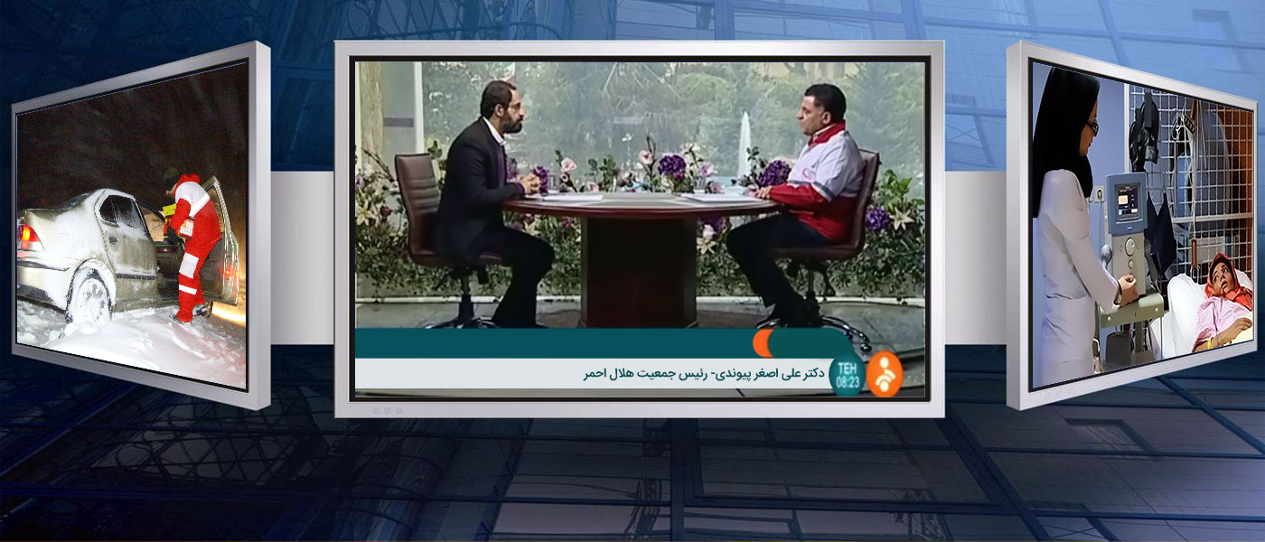 تشریح خدمات و اقدامات جمعیت هلال احمر بعد از انقلاب شکوهمند اسلامی