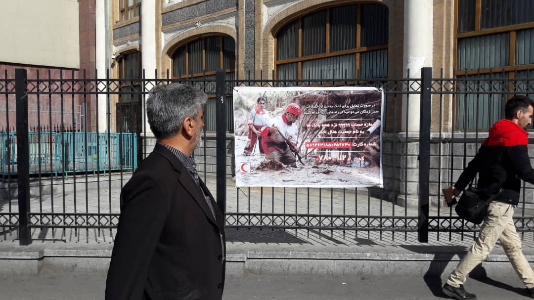 ارائه فعالیت های فرهنگی هلال احمر در ایام نوروز در کنار امدادرسانی به حادثه دیدگان