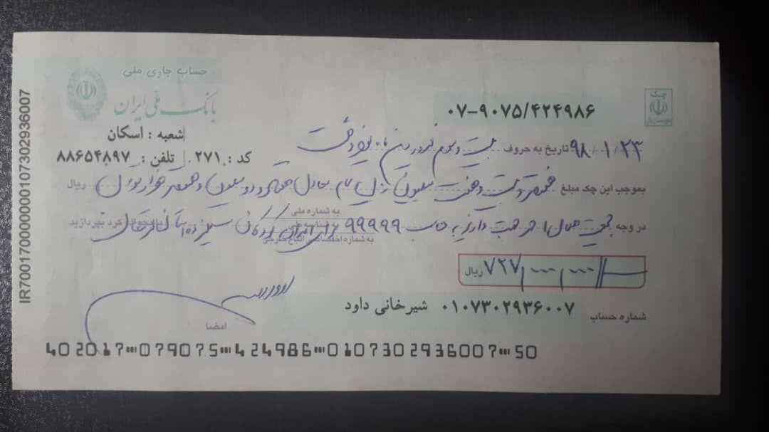 اهدای کمک گروه دوندگان طبیعت پارسی به سیل زدگان کشور