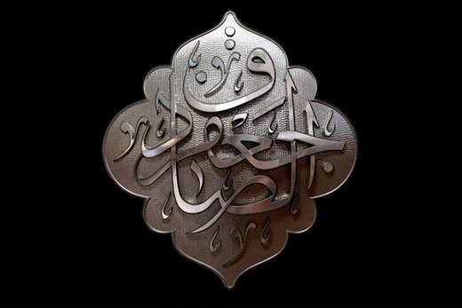 شهادت ششمين پيشواي شیعیان، حضرت امام جعفر صادق(ع) تسليت باد