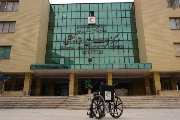 راهاندازی مرکز جامع توانبخشی در مجتمع دارویی - درمانی هلالایران