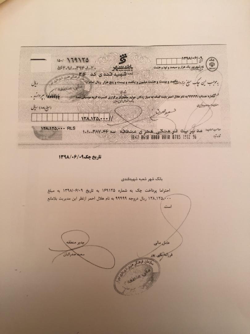 سيل مهرباني ادامه دارد: اهدای بیش از 20 میلیون تومان از سوی فرهنگسرای ارسباران برای کمک به سیلزدگان