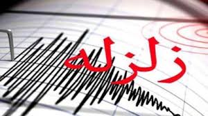 زمین لرزهای به بزرگی 5.8 سنگان را لرزاند/ اعزام 4 تیم ارزیاب هلالاحمر به منطقه