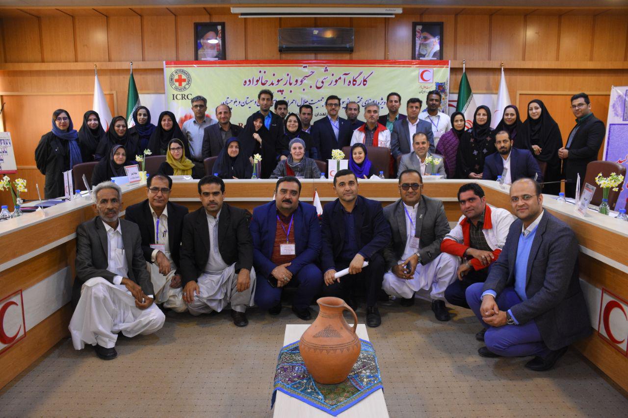 تقدیر رئیس نمایندگی کمیته بینالمللی صلیبسرخ از برگزاری کارگاه آموزشی «بازپیوند خانواده» در سیستان و بلوچستان