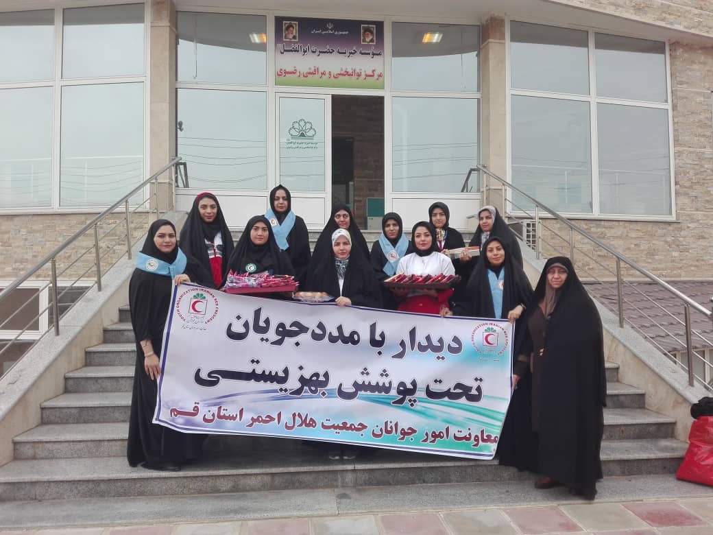از ویزیت رایگان تا تکریم مادران سالمند از سوی اعضای هلال احمر قم