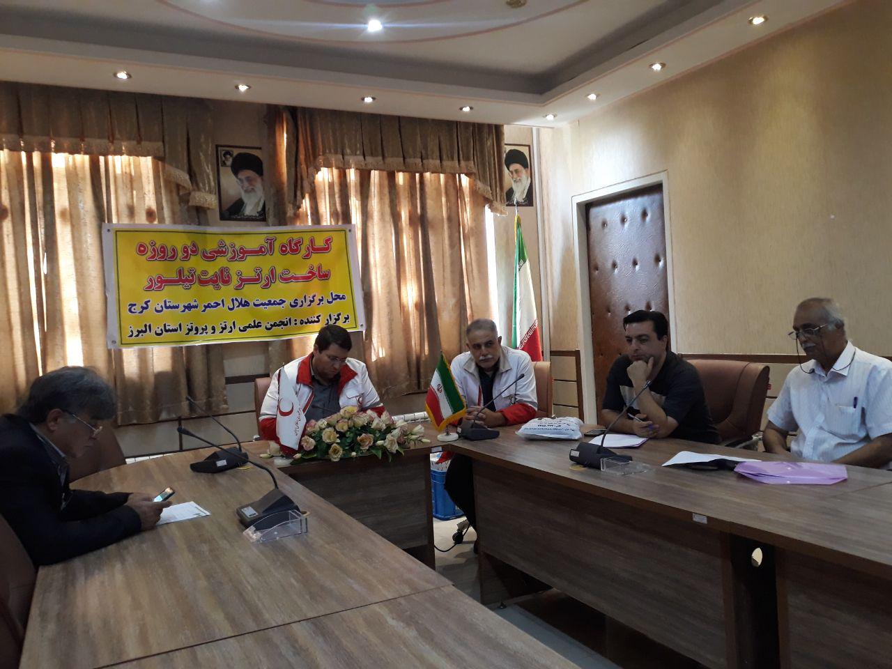 برگزاری نخستین کارگاه کشوری ساخت اُرتز نایت تیلور در هلال احمر کرج
