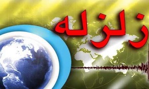 زمین لرزه ای به بزرگی 4.6 ریشتر اردل واقع در چهارمحال و بختیاری را لرزاند/ اعزام 2 تیم ارزیاب به منطقه زلزله زده
