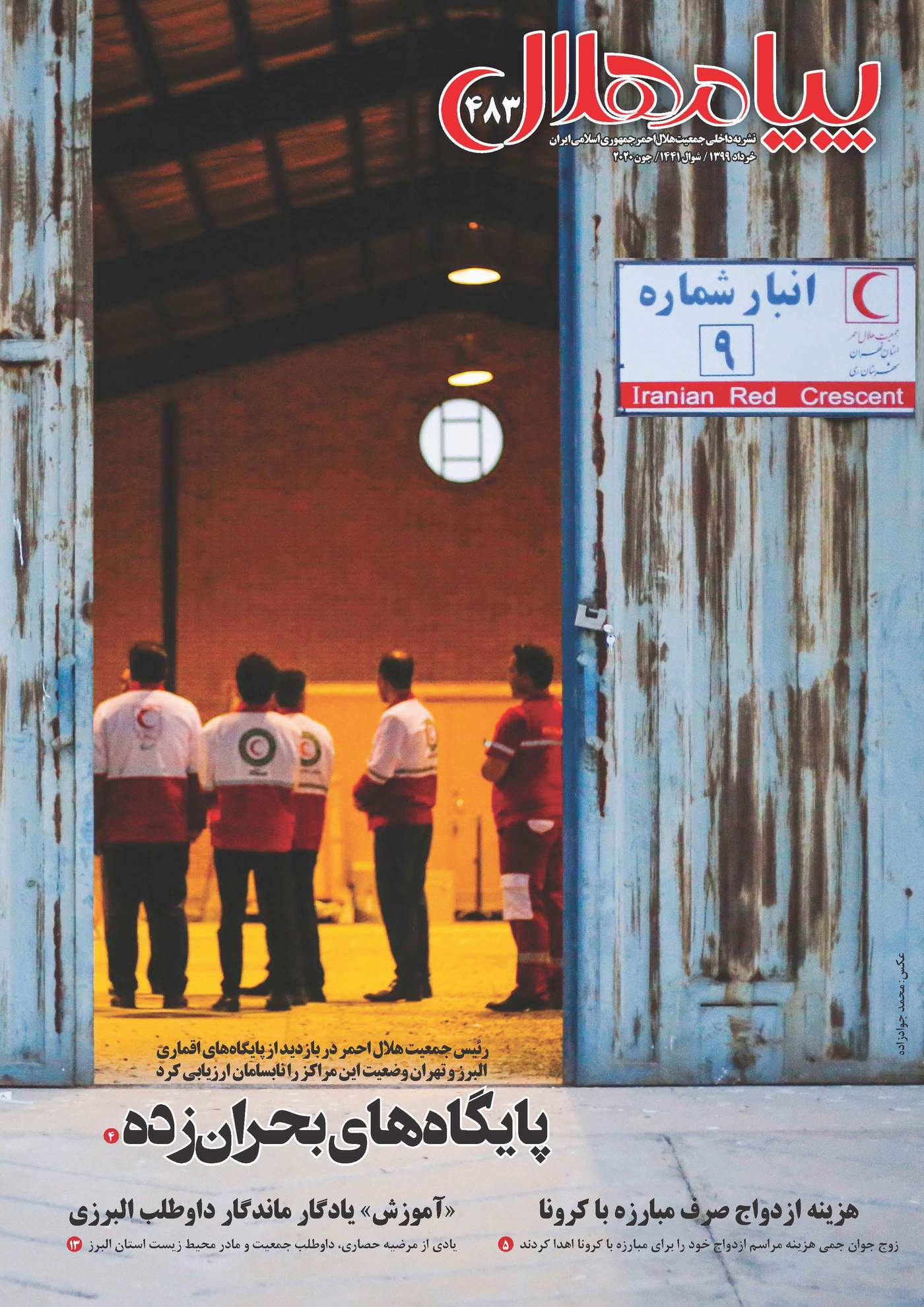 finall-483-helal_Page_1_1