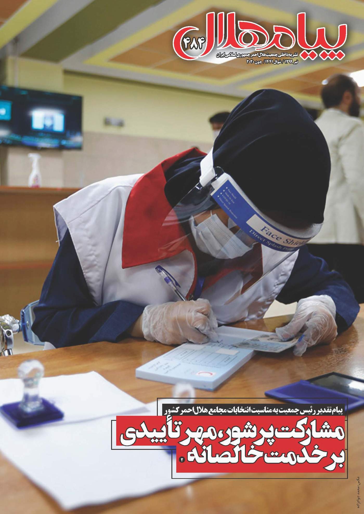 484_Page_1