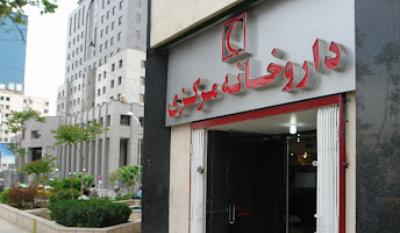 بهرهمندی روزانه هزار نفر از خدمات داروخانههای هلال احمر