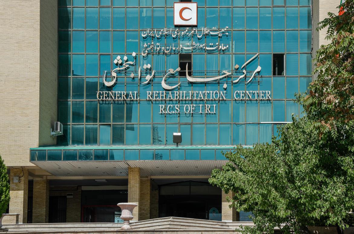 « اتاق تاریک» مرکز جامع توانبخشی راه‌اندازی شد
