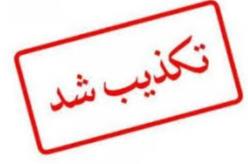 تکذیب برگزاری همایش "سلامت روان و رسانه" در سازمان جوانان هلالاحمر