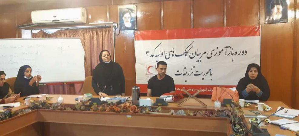 دومین دوره بازآموزی مربیان کمکهای اولیه در خوزستان