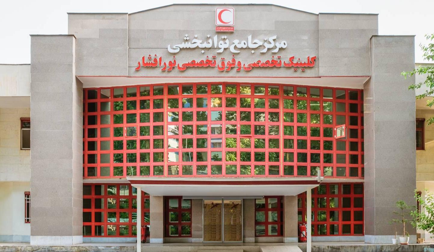 طرح یکهفتهای ویزیت رایگان بیماران در بیمارستان فوق تخصصی نورافشار