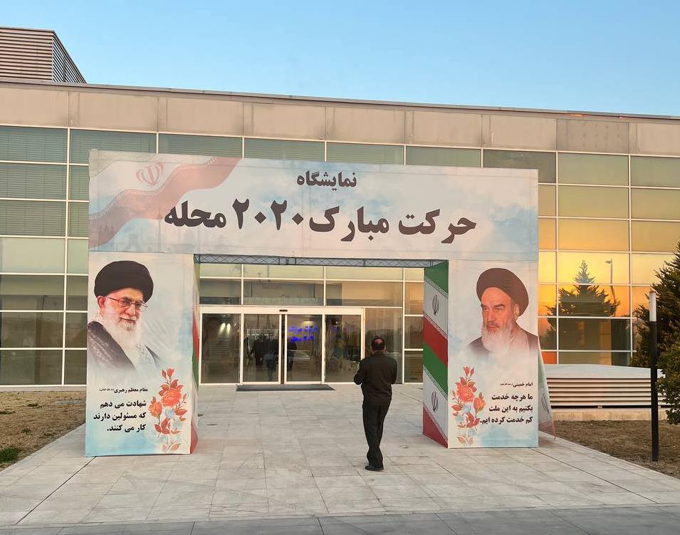 نمایش اقدامات هلال‌احمر در 2020 محله کمتر برخوردار در نمایشگاه «حرکت مبارک»/ بازدید معاون اول رئیس جمهوری از نمایشگاه
