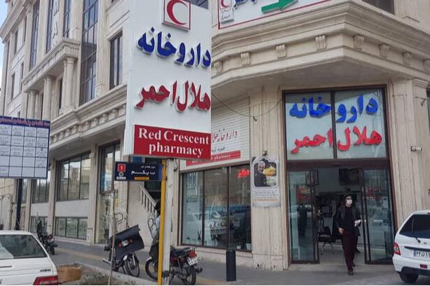 داروی بیماران خاص در داروخانه هلالاحمر بروجرد تأمین شود