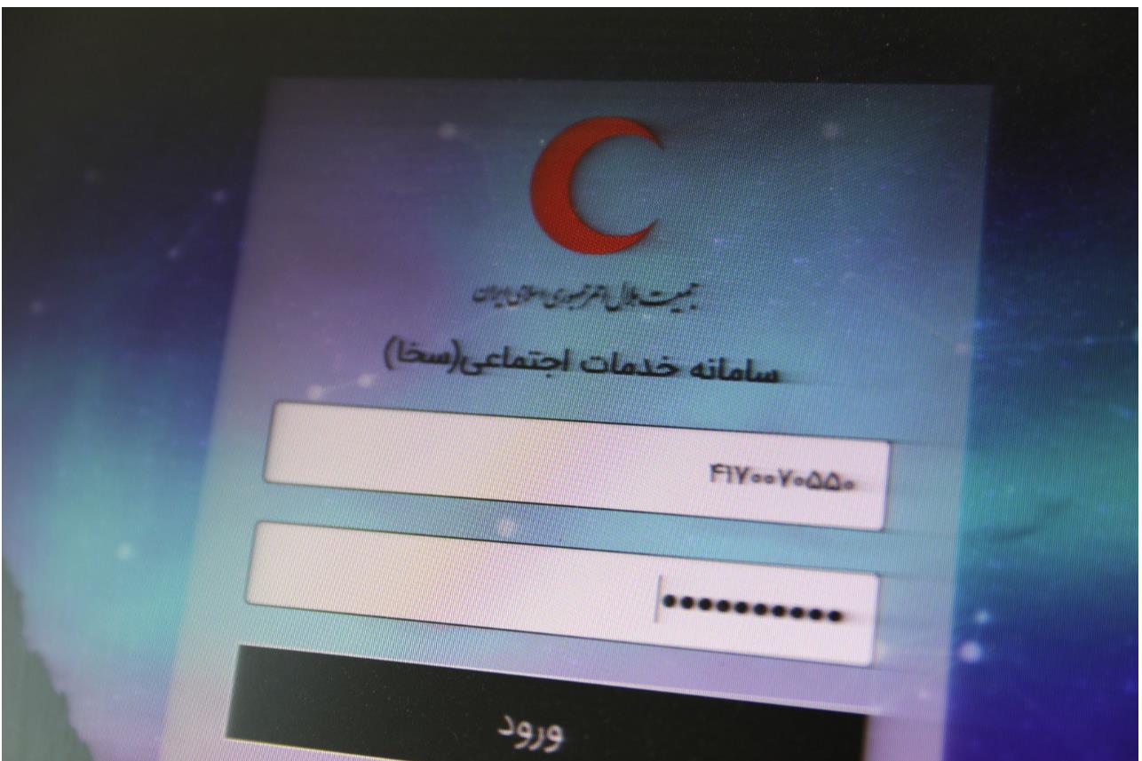 رونمایی از نسخه ارتقا یافته سامانه سخا