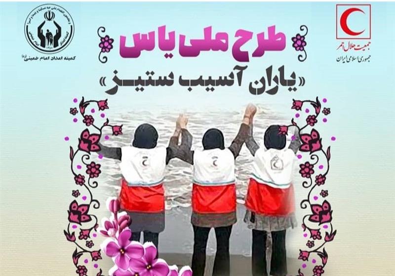 برگزاری دوره‌های کسب و کار خانگی برای 500 نفر از اعضای تیم یاس در اصفهان